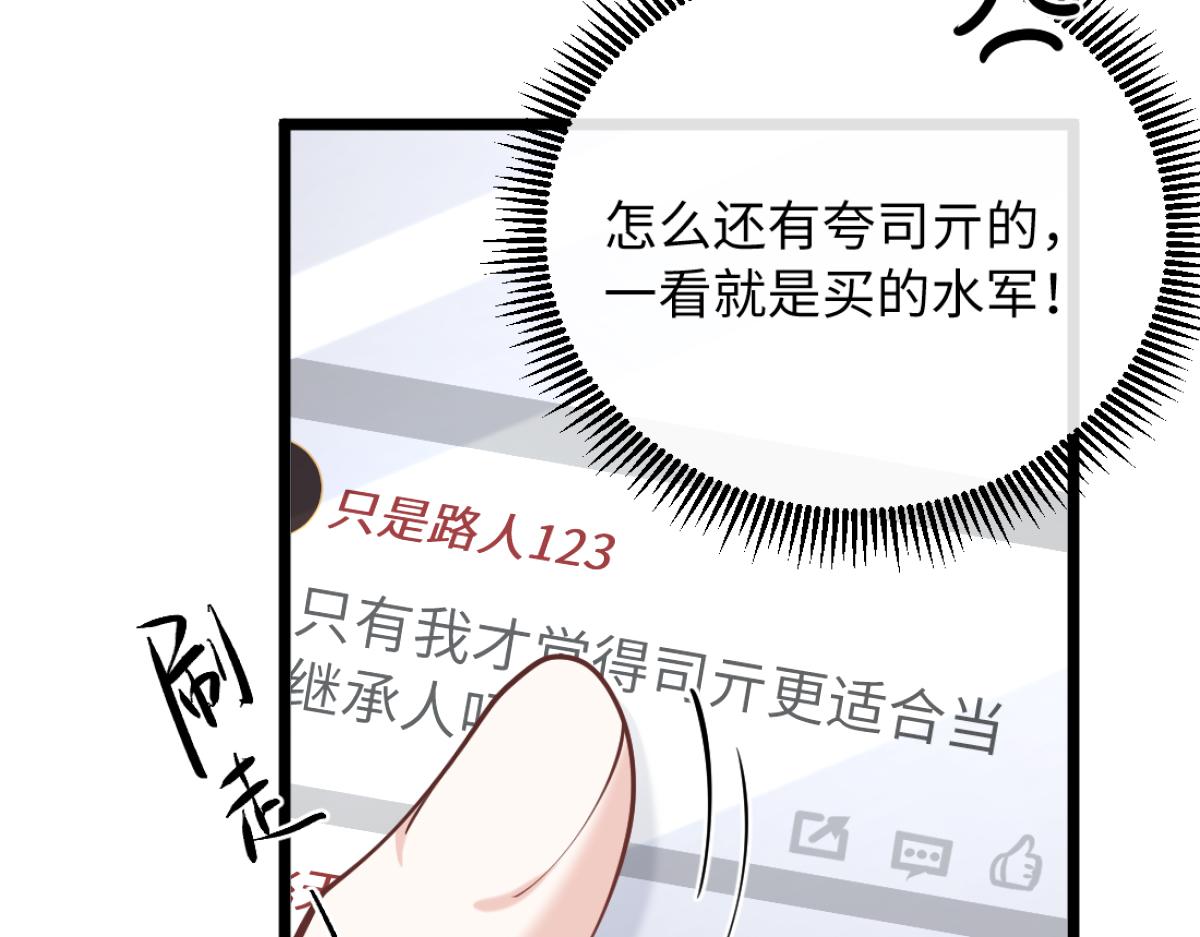 31-要不要坦白那天夜里的人是我？(1/3)-第32话