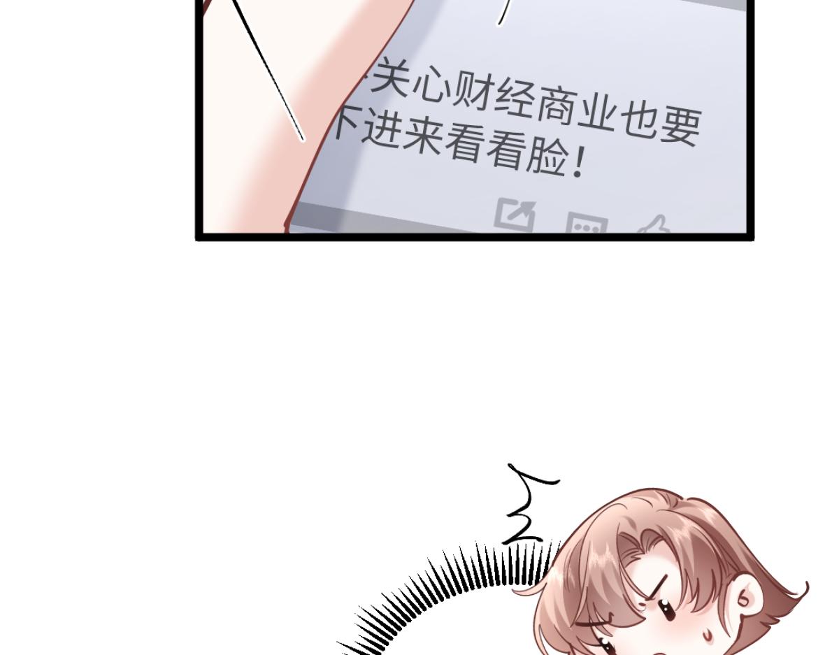 31-要不要坦白那天夜里的人是我？(1/3)-第32话