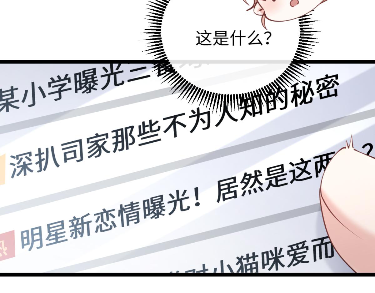 31-要不要坦白那天夜里的人是我？(1/3)-第32话