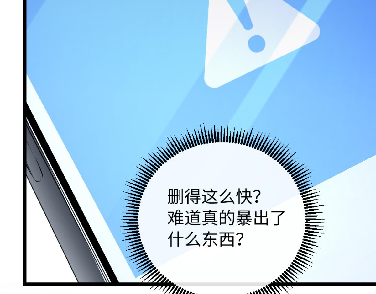 31-要不要坦白那天夜里的人是我？(1/3)-第32话