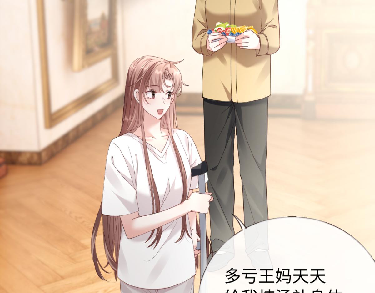 31-要不要坦白那天夜里的人是我？(1/3)-第32话