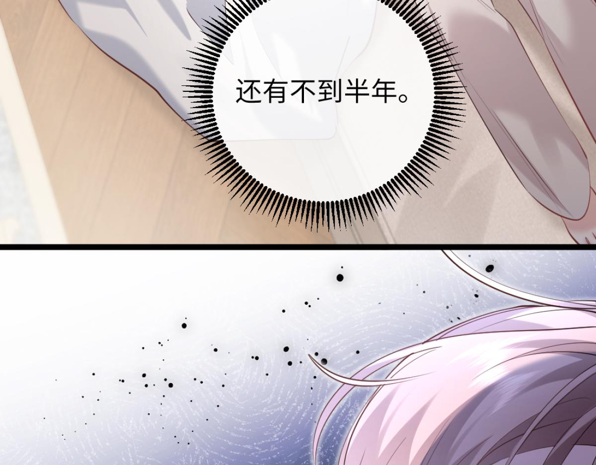 31-要不要坦白那天夜里的人是我？(1/3)-第32话