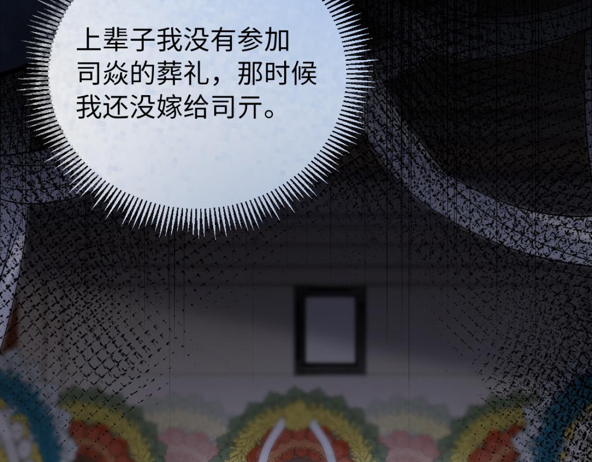 31-要不要坦白那天夜里的人是我？(1/3)-第32话