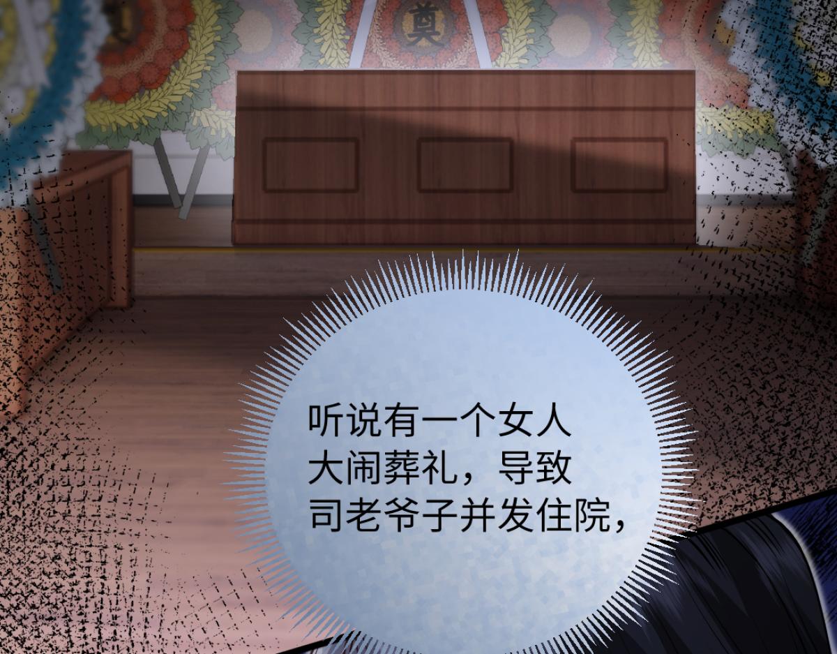 31-要不要坦白那天夜里的人是我？(1/3)-第32话