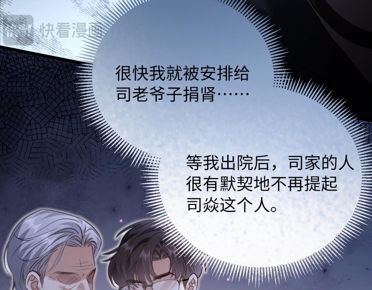 31-要不要坦白那天夜里的人是我？(1/3)-第32话