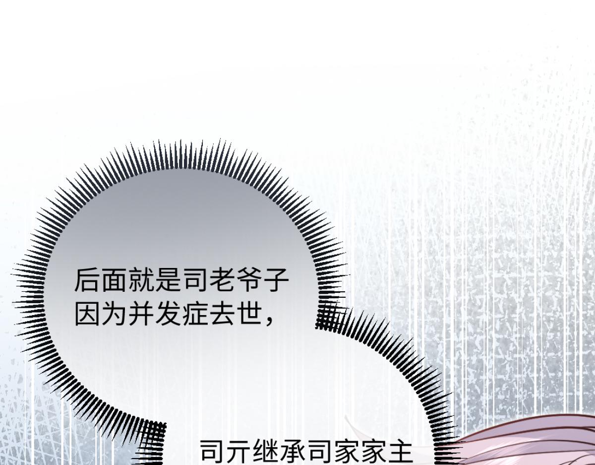 31-要不要坦白那天夜里的人是我？(1/3)-第32话