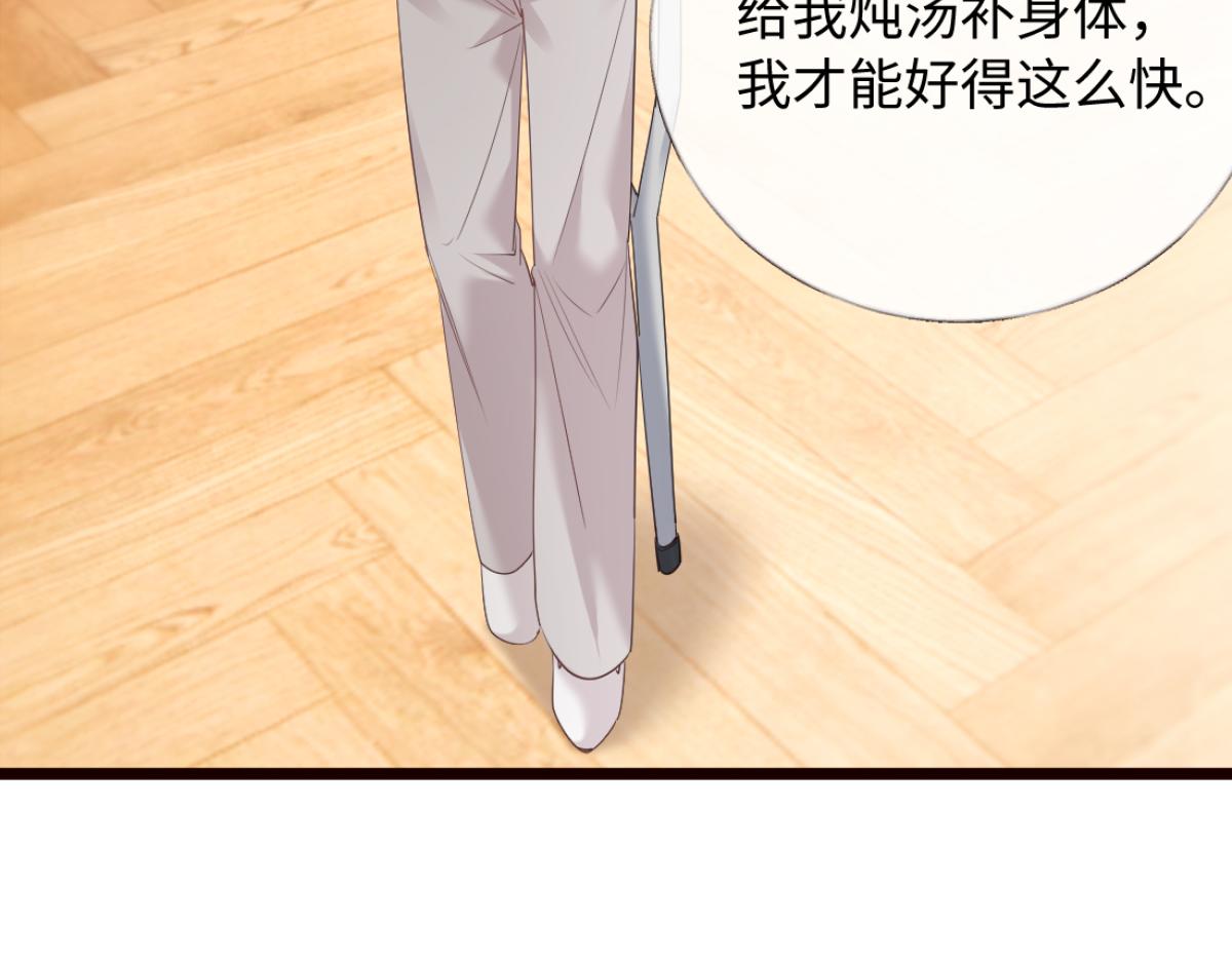 31-要不要坦白那天夜里的人是我？(1/3)-第32话