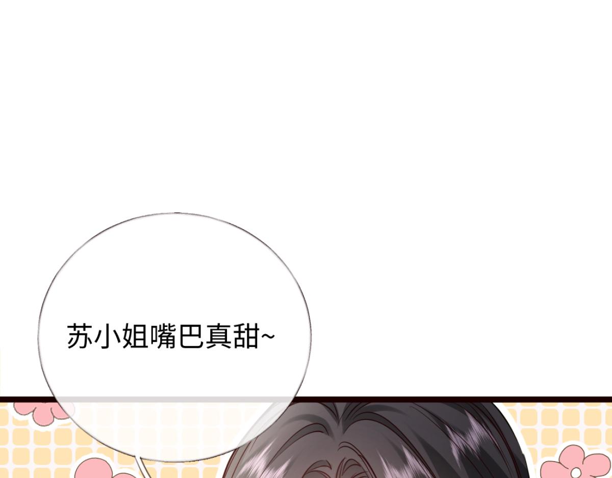 31-要不要坦白那天夜里的人是我？(1/3)-第32话