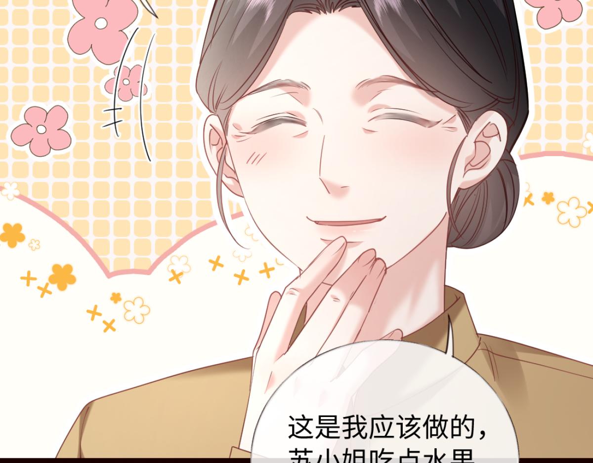 31-要不要坦白那天夜里的人是我？(1/3)-第32话