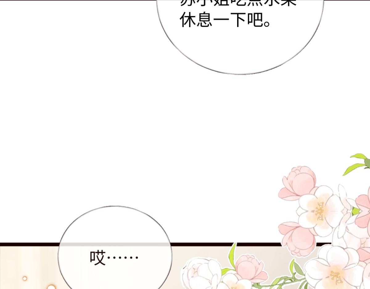 31-要不要坦白那天夜里的人是我？(1/3)-第32话