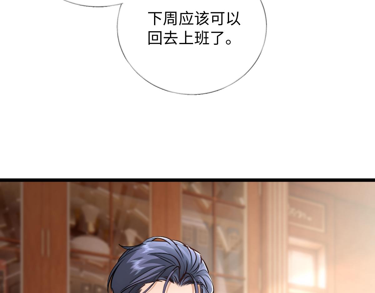 33-有人冒充！(1/3)-第34话
