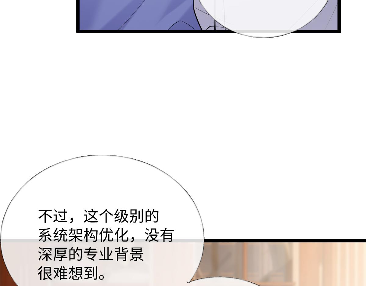 33-有人冒充！(1/3)-第34话