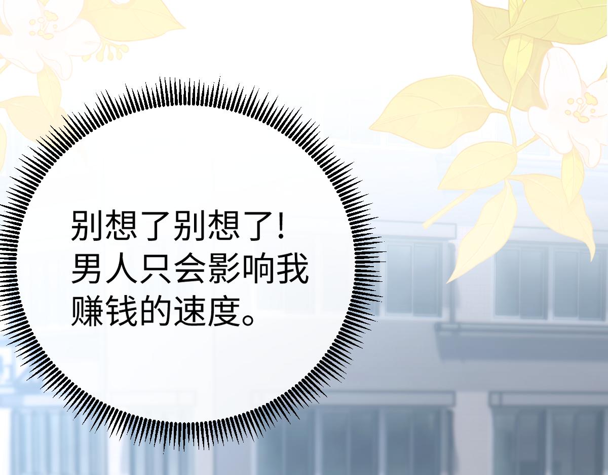 37-谣言(1/3)-第38话