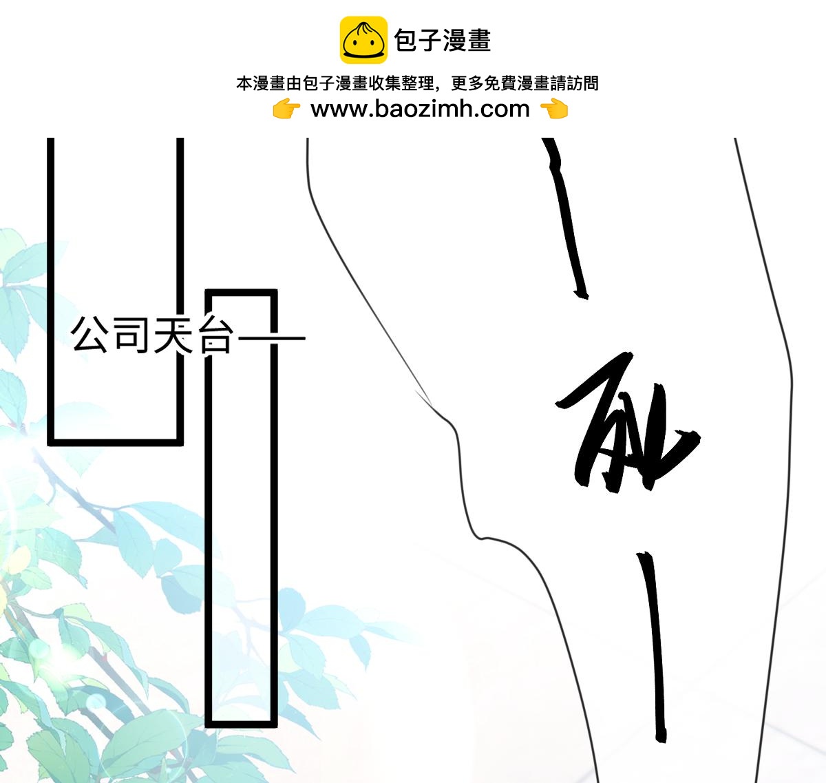 37-谣言(1/3)-第38话