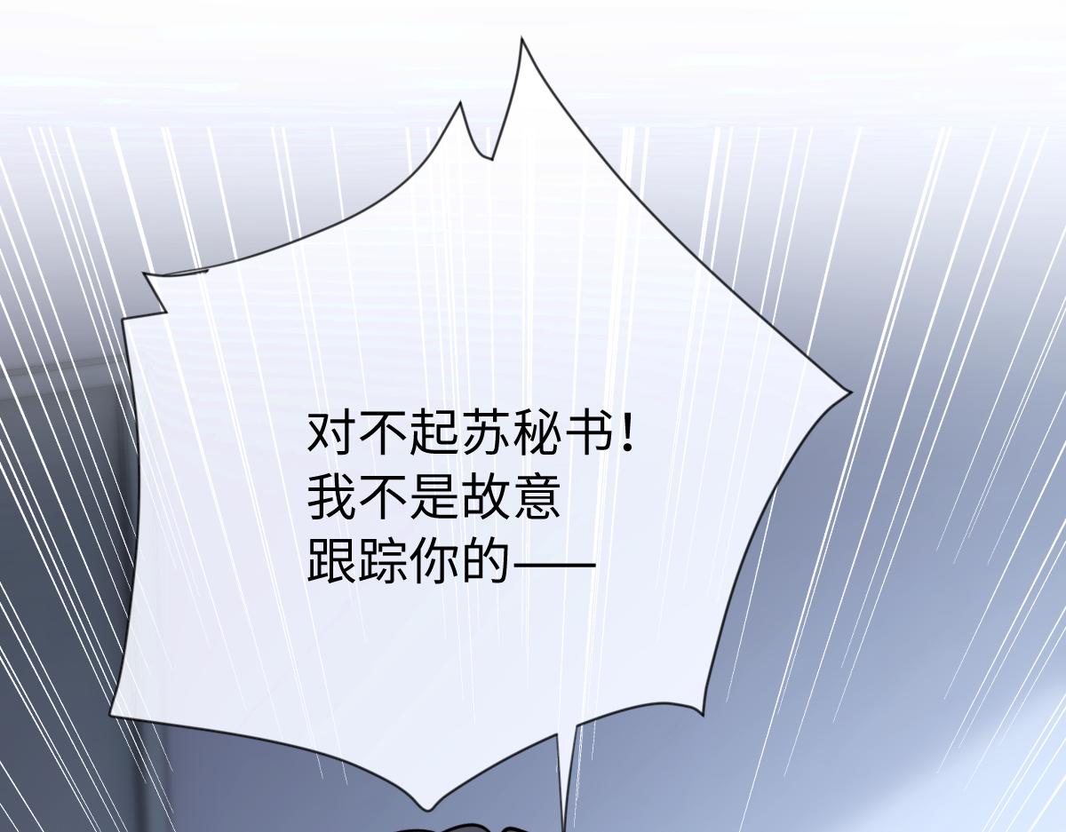 37-谣言(1/3)-第38话