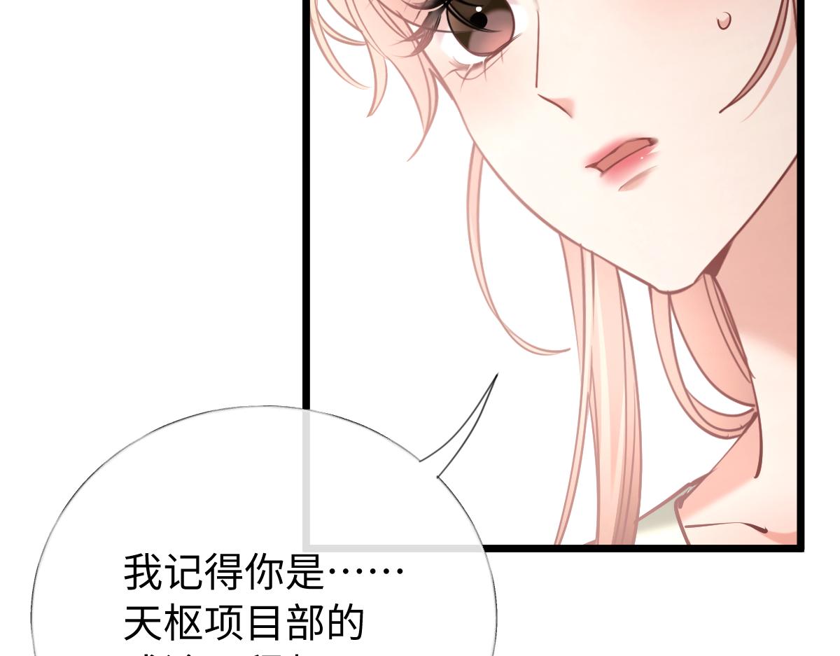 37-谣言(1/3)-第38话