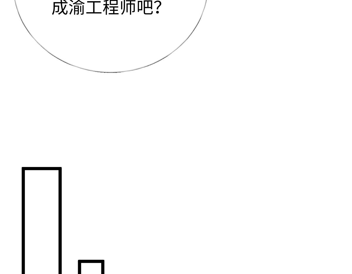 37-谣言(1/3)-第38话