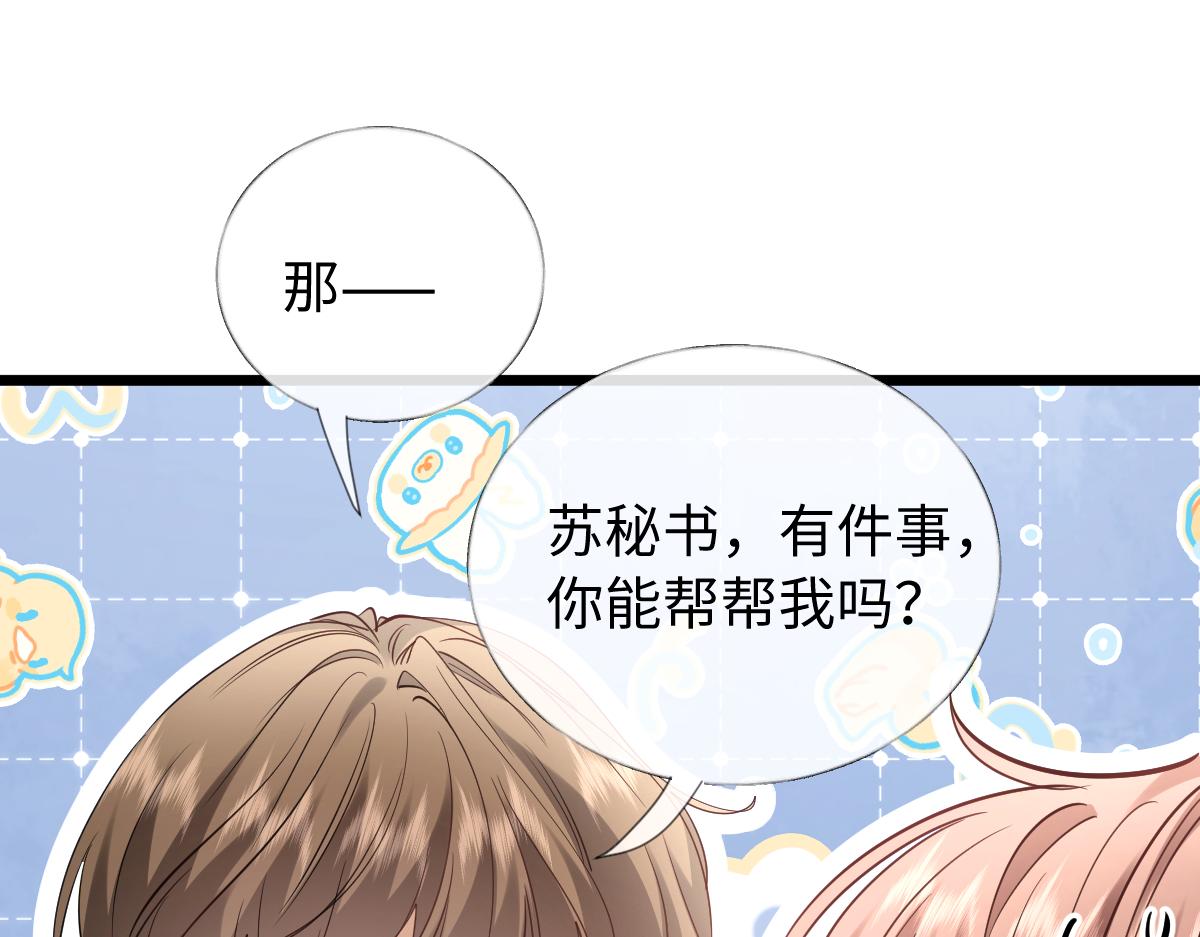 37-谣言(1/3)-第38话