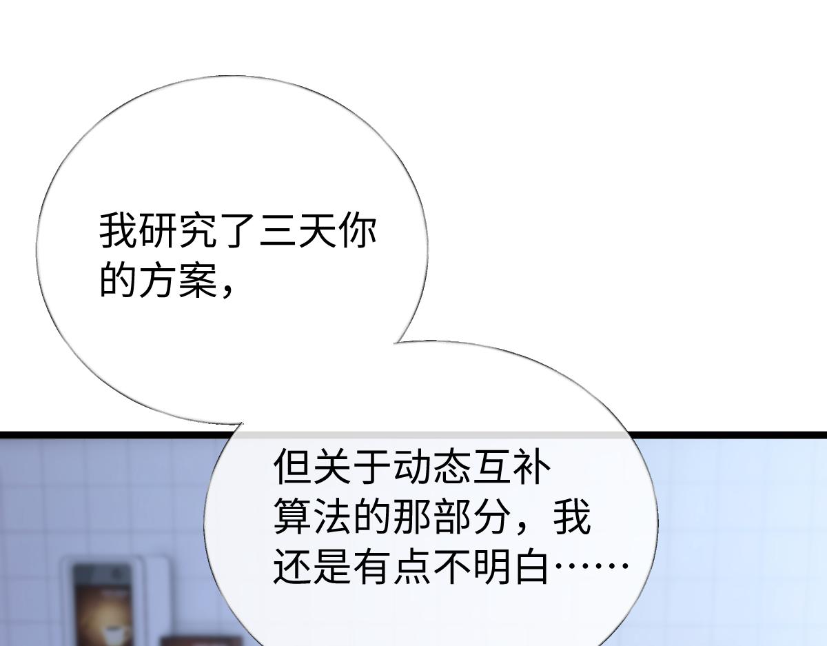 37-谣言(1/3)-第38话
