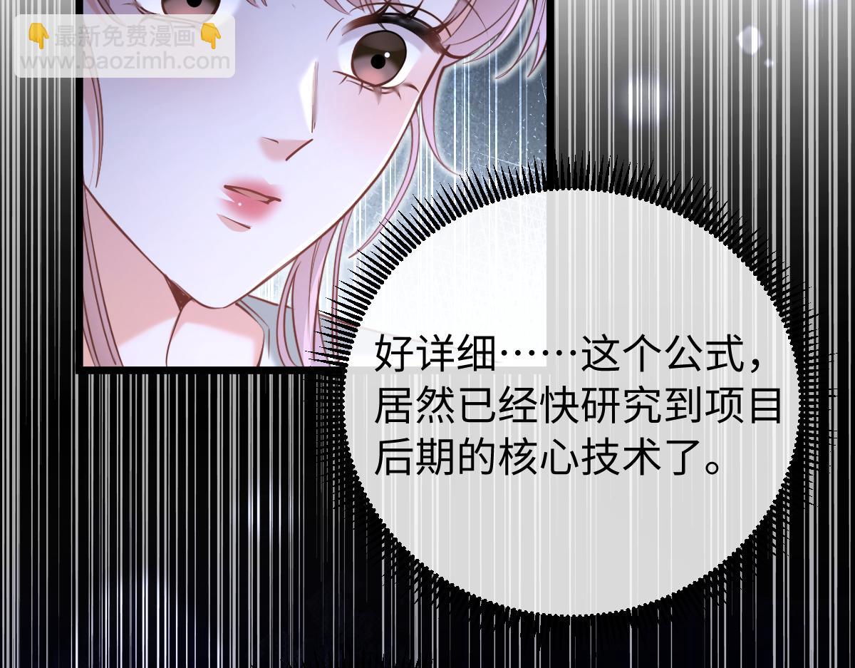 37-谣言(1/3)-第38话