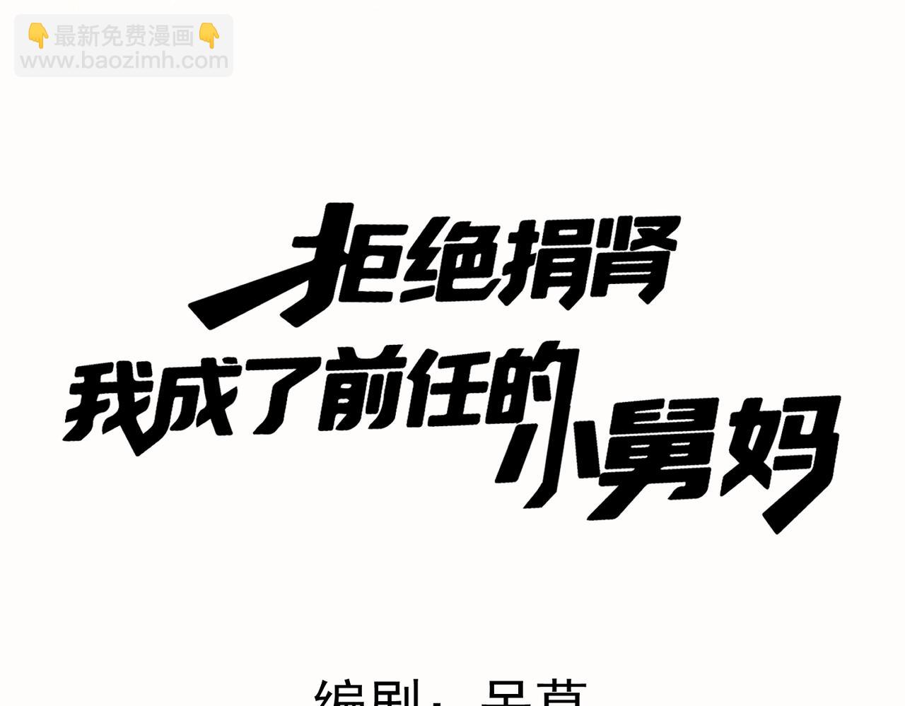 03-一夜之后(1/3)-第4话
