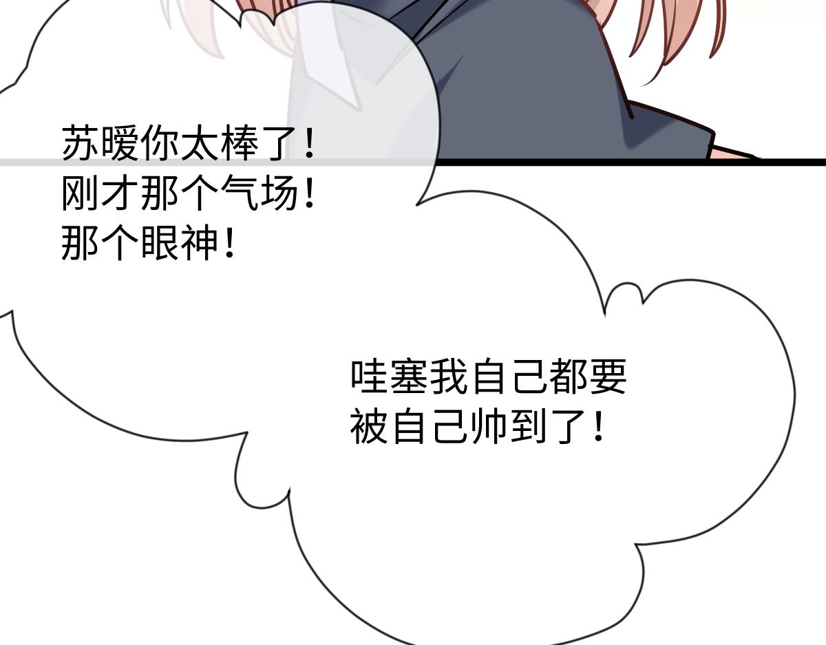 39-完美解决！(1/3)-第40话