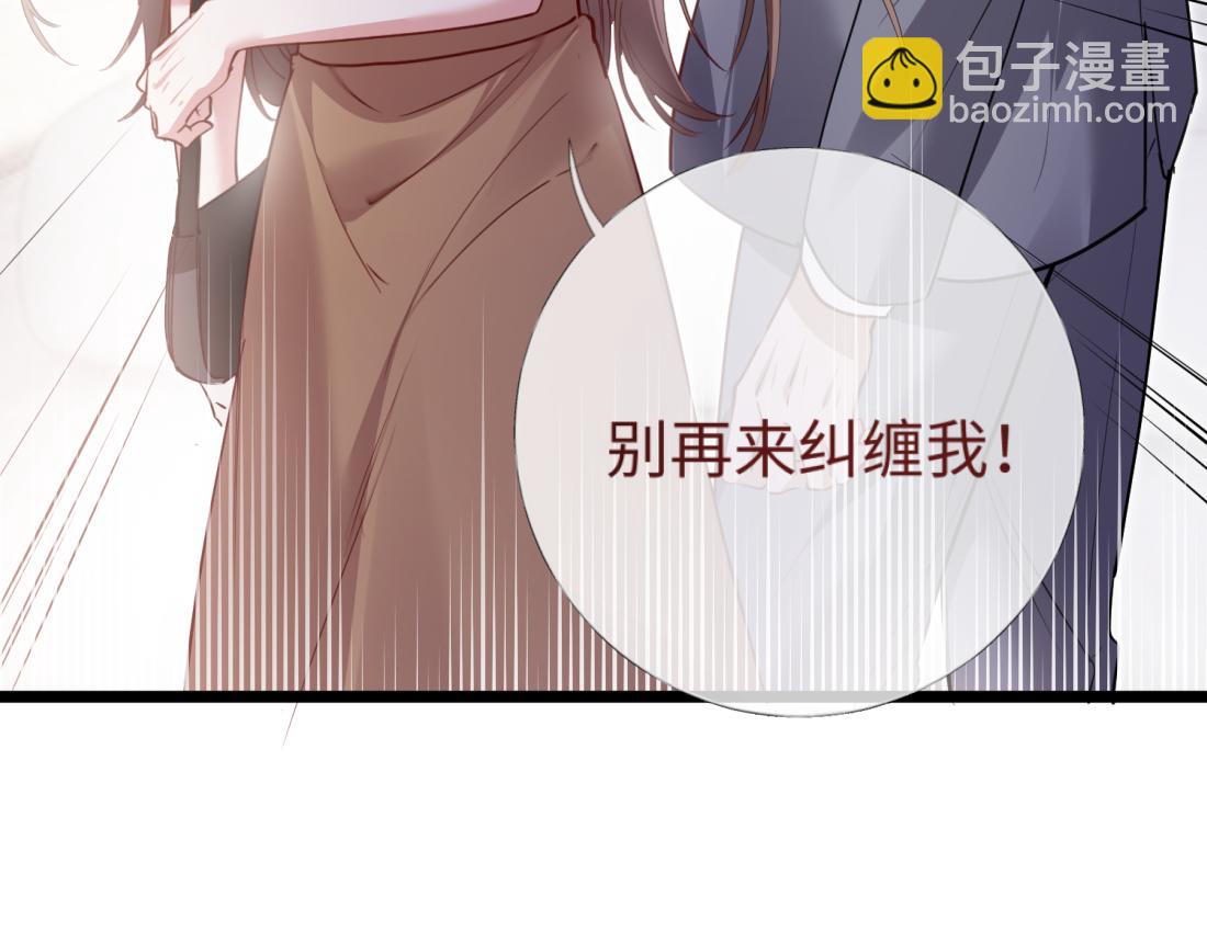 05-面试再遇牛郎？！(1/3)-第6话