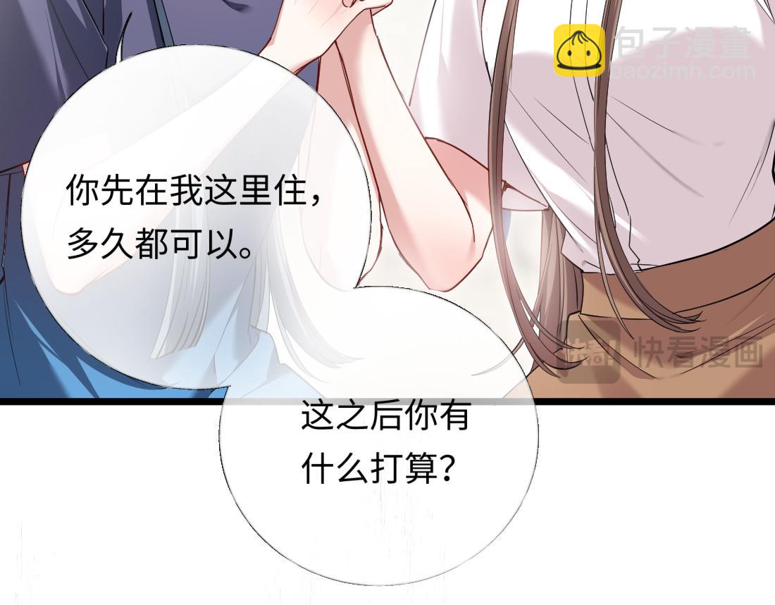 05-面试再遇牛郎？！(1/3)-第6话
