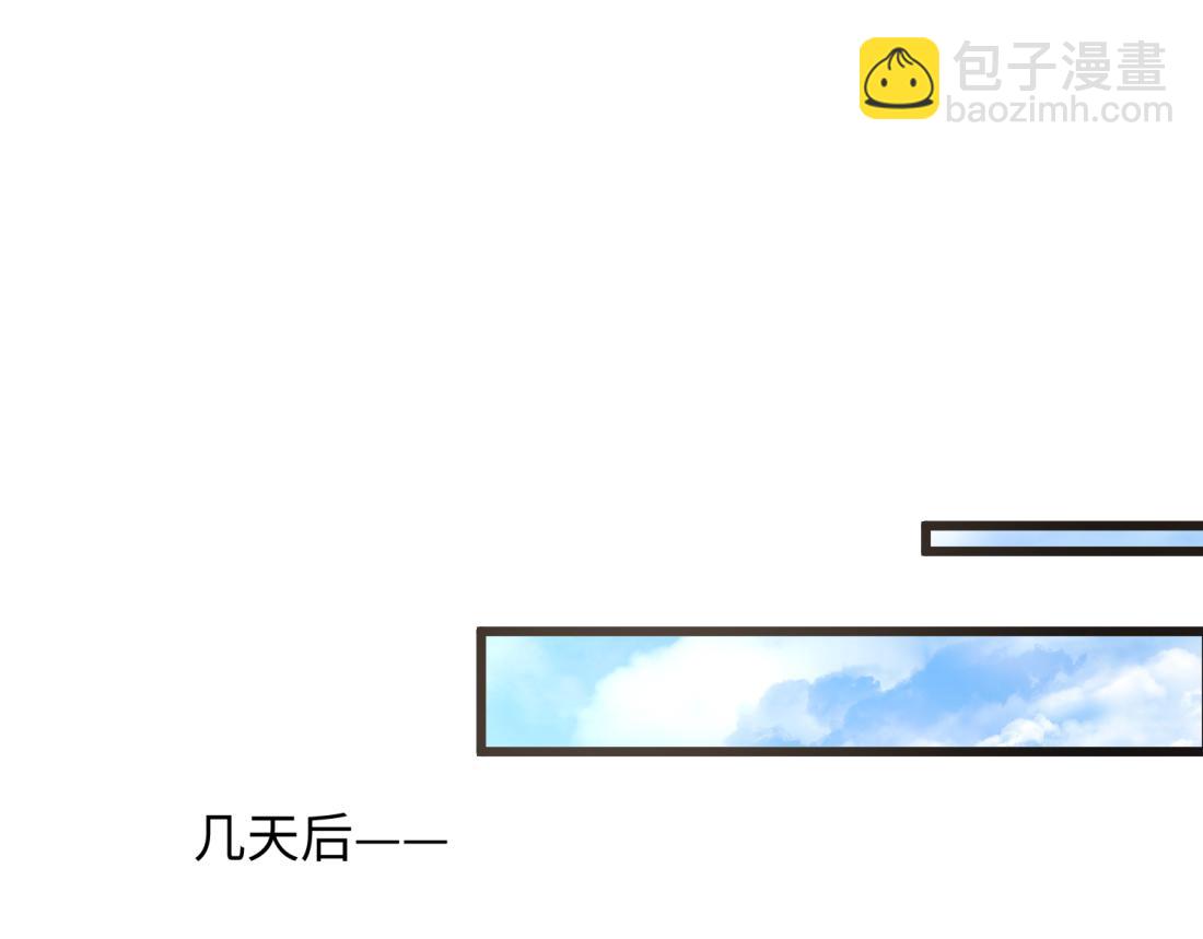 05-面试再遇牛郎？！(1/3)-第6话