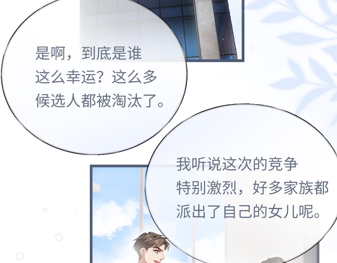 07-脱掉(1/3)-第8话