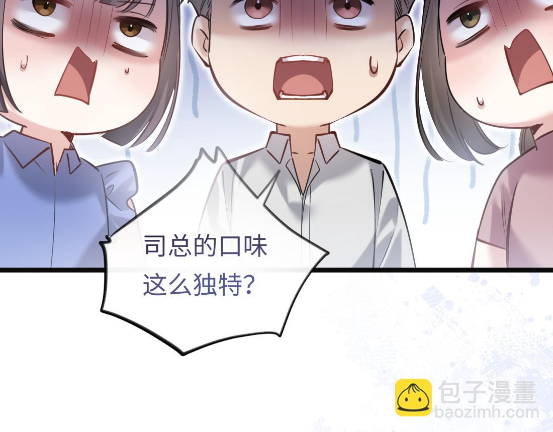 07-脱掉(1/3)-第8话