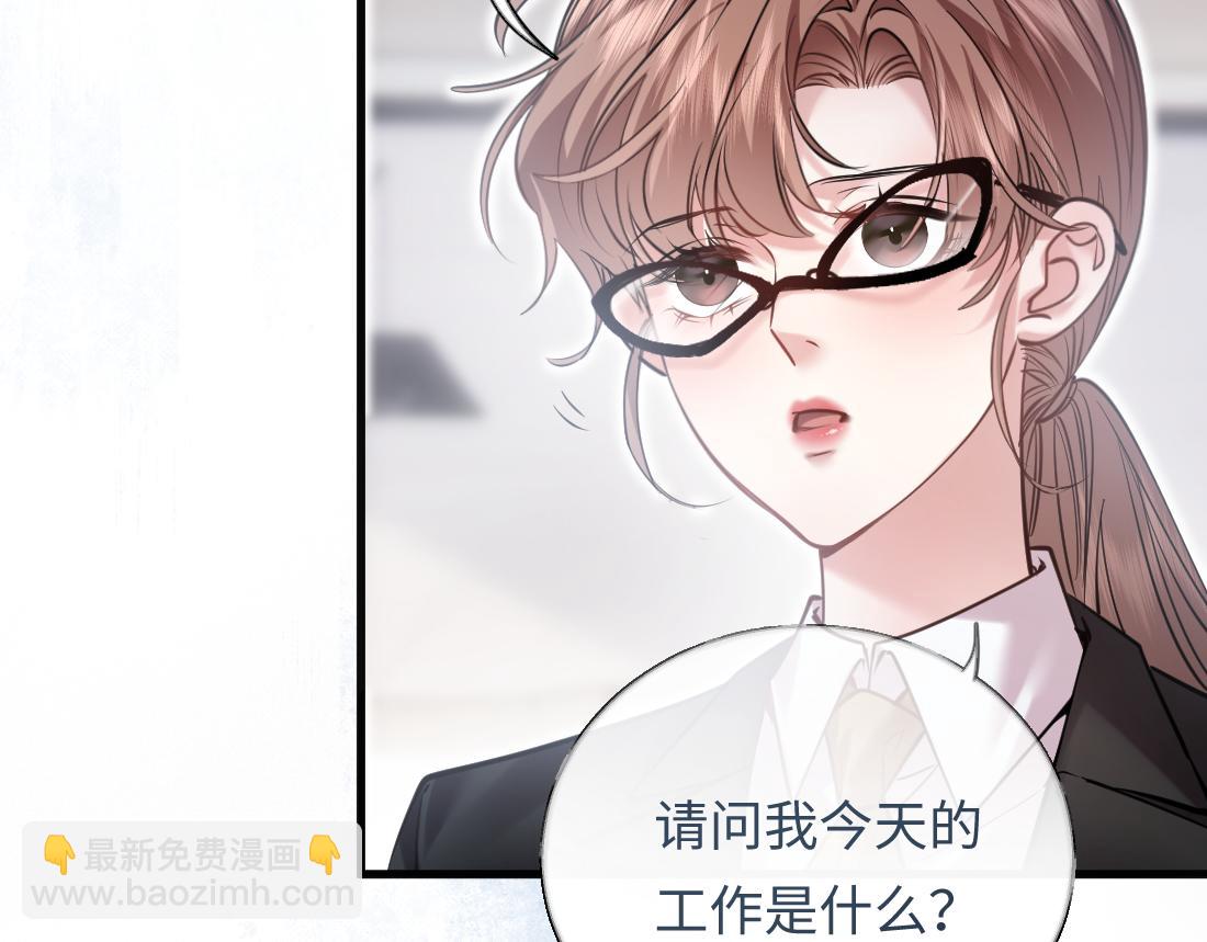 07-脱掉(1/3)-第8话