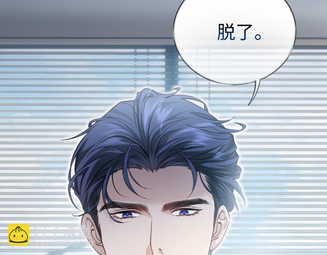 07-脱掉(1/3)-第8话
