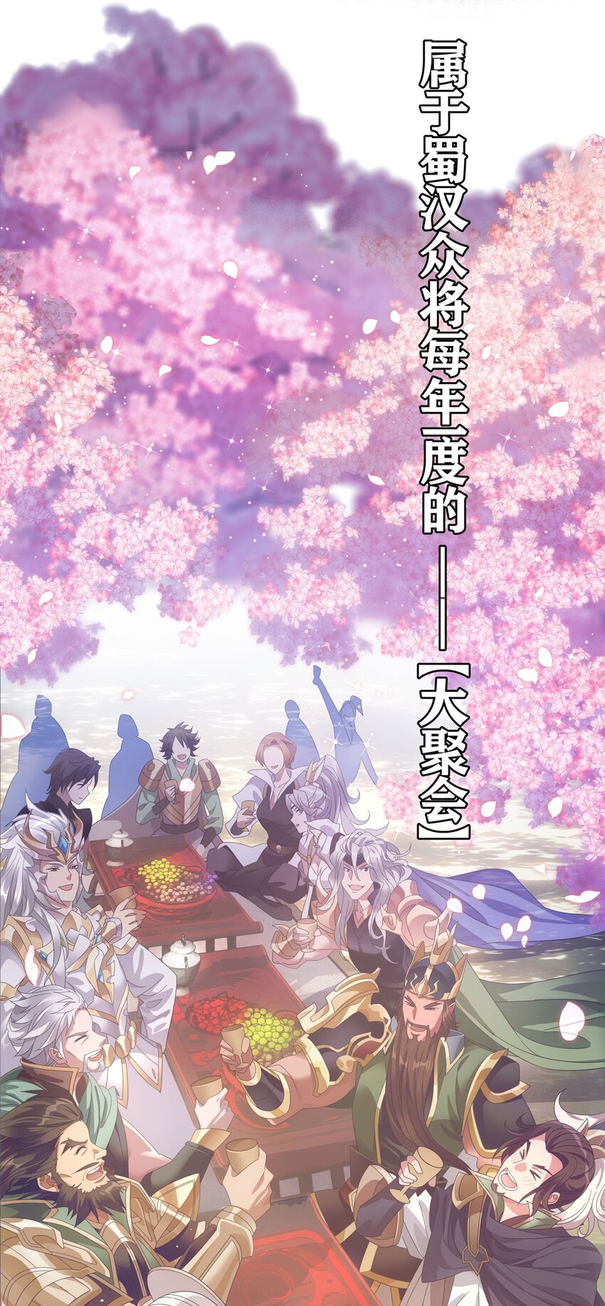001 桃园～梦启程之地-第2话