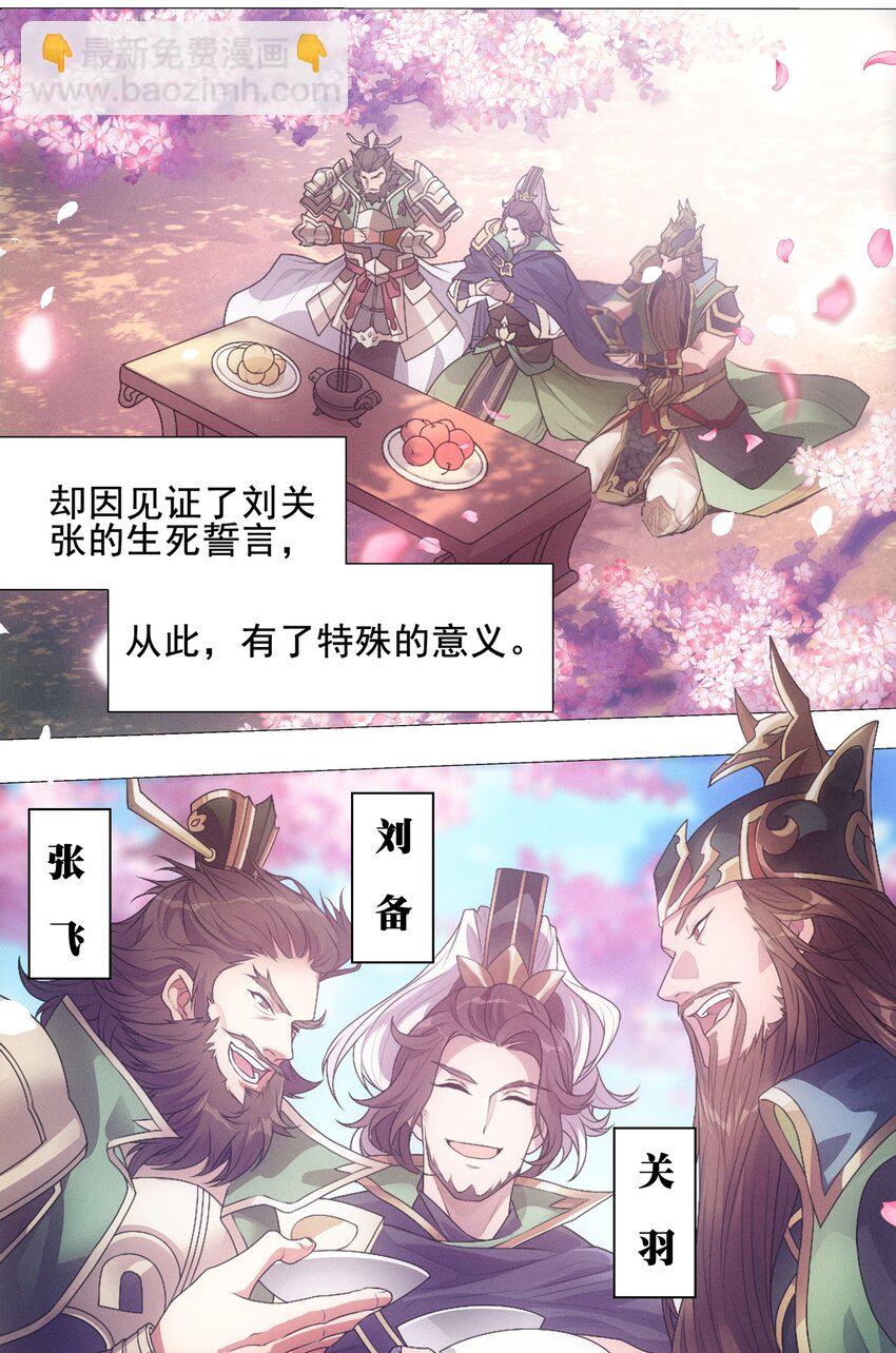 001 桃园～梦启程之地-第2话