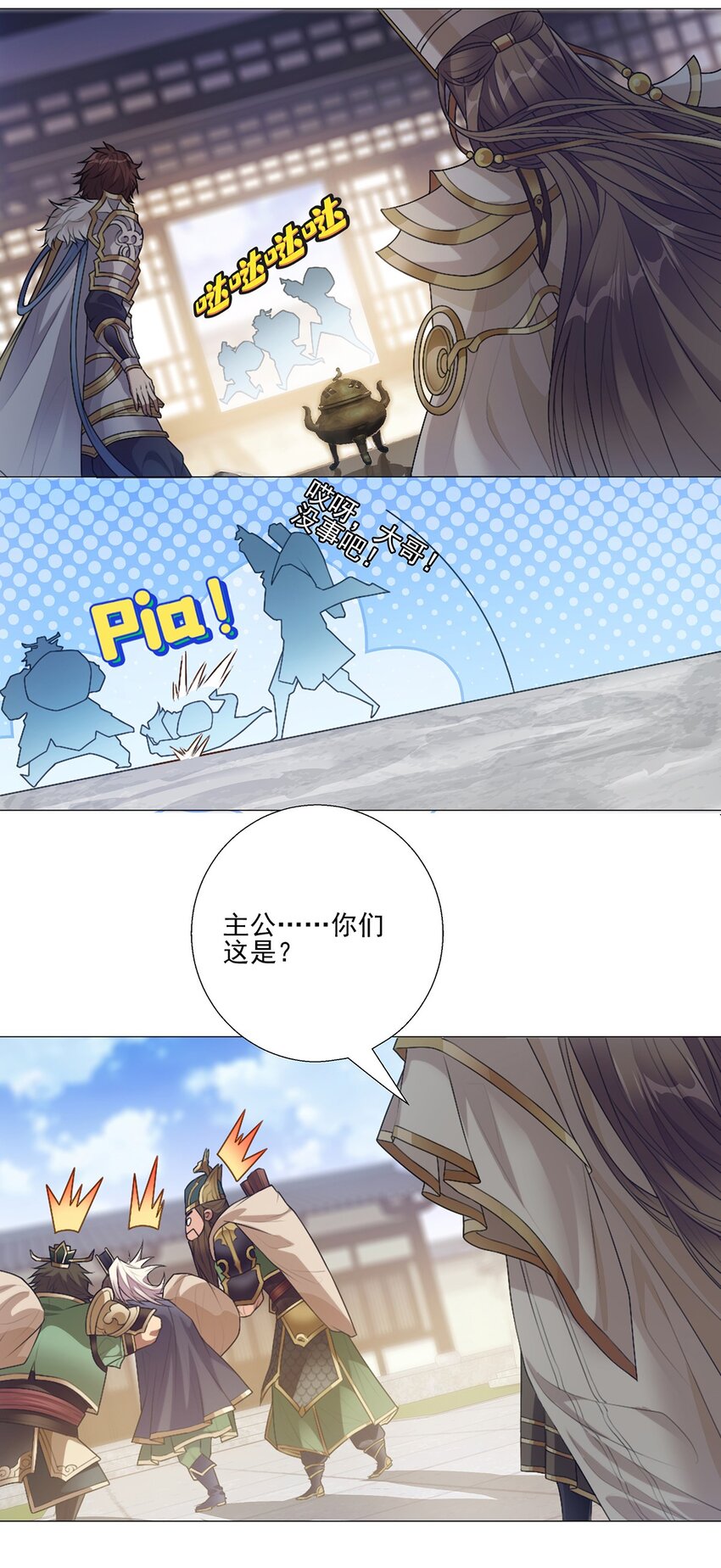 001 桃园～梦启程之地-第2话