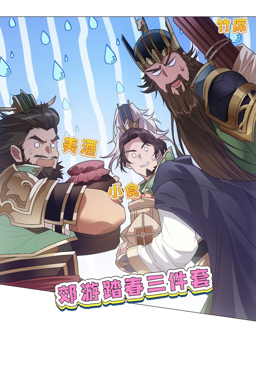 001 桃园～梦启程之地-第2话