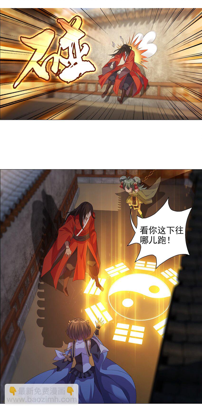 010 出发！目的地是城东-第12话