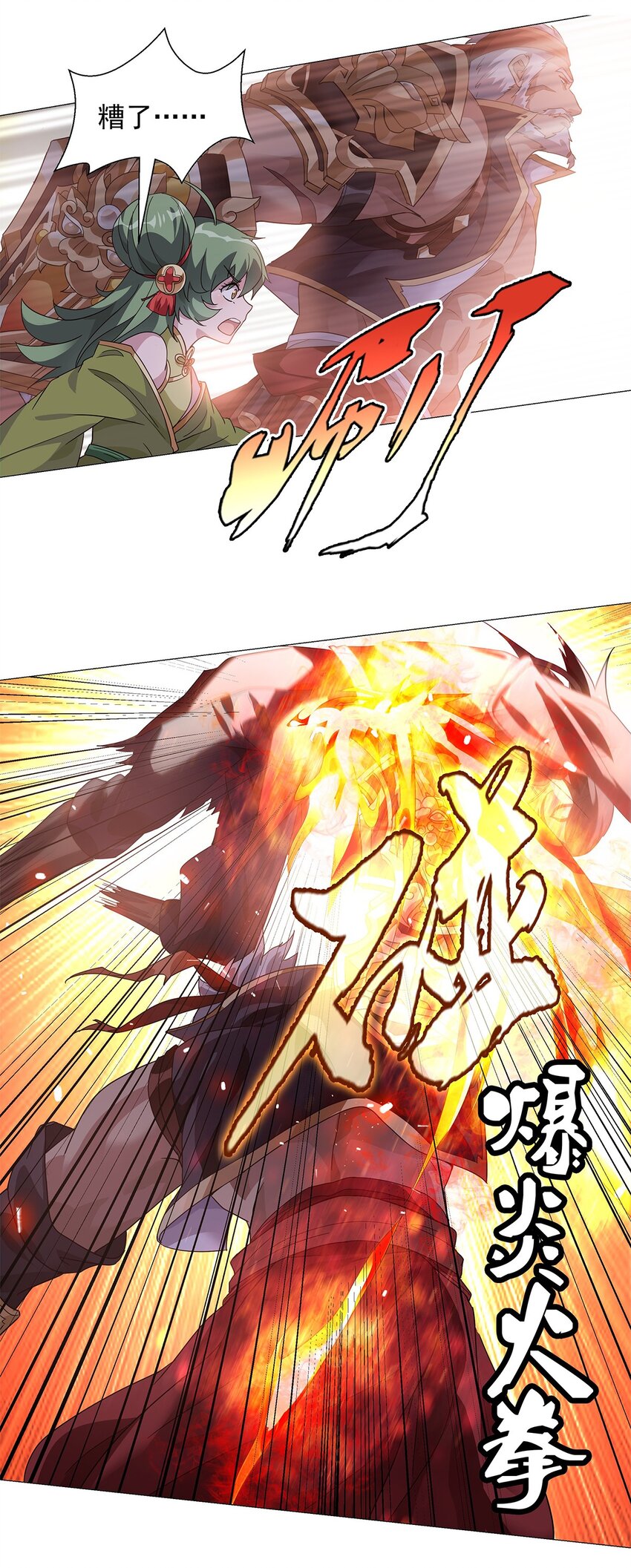 010 出发！目的地是城东-第12话