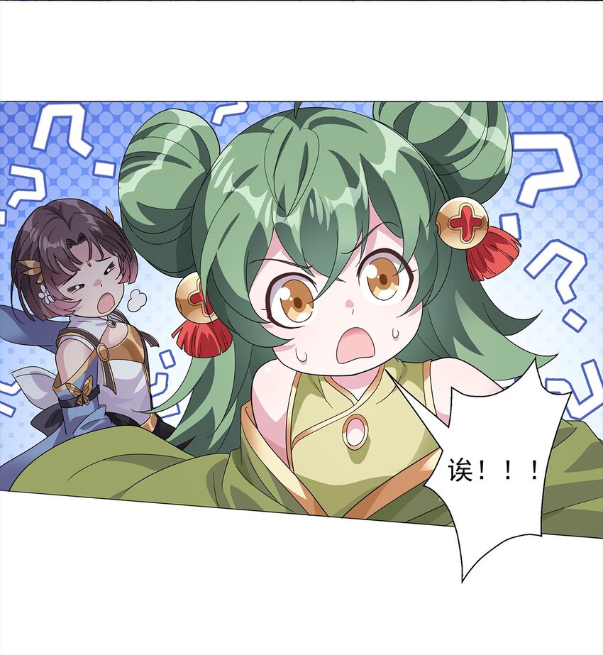 010 出发！目的地是城东-第12话