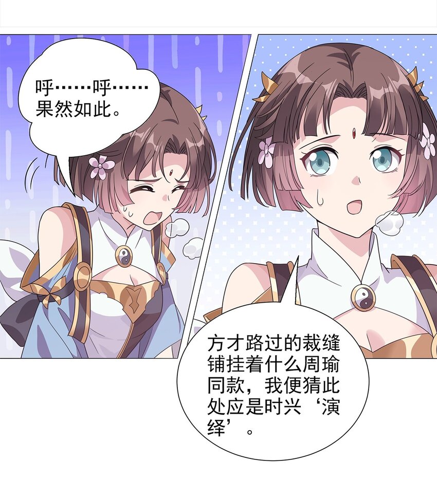 010 出发！目的地是城东-第12话