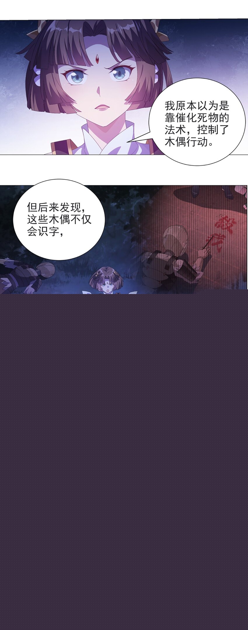 016 皆系于桃园-第20话