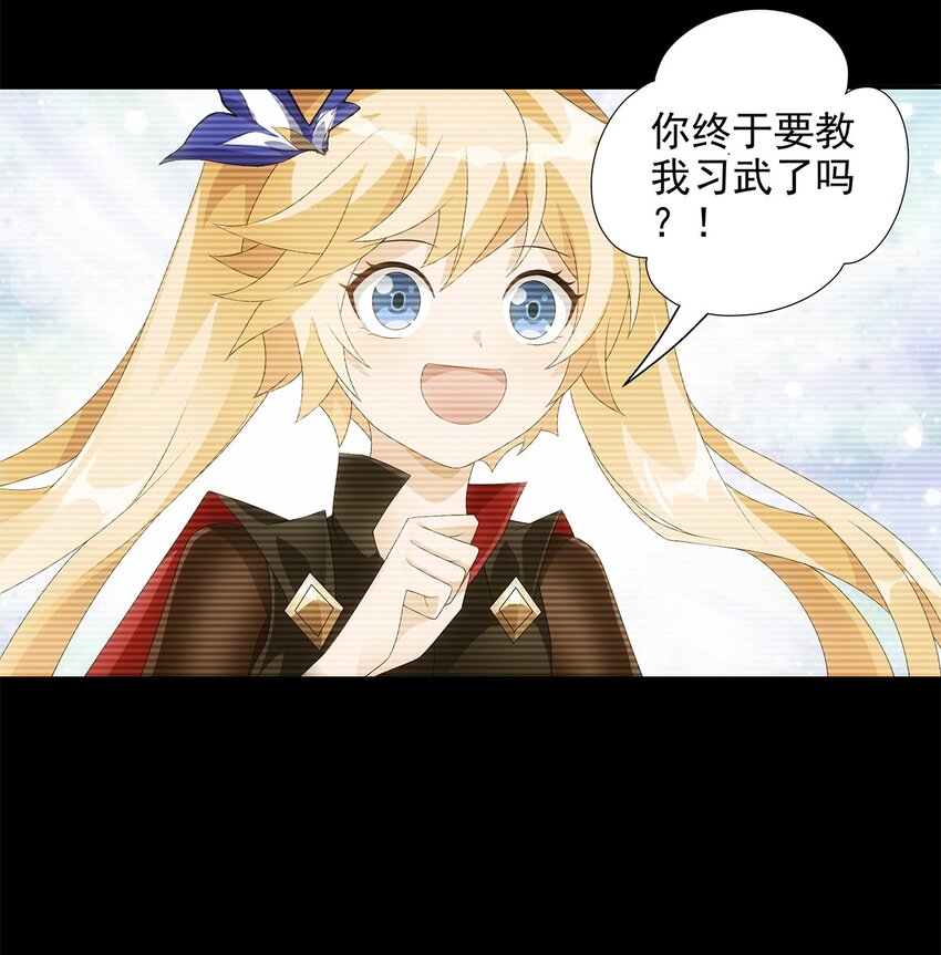 020 深渊中的鸢尾花-第24话