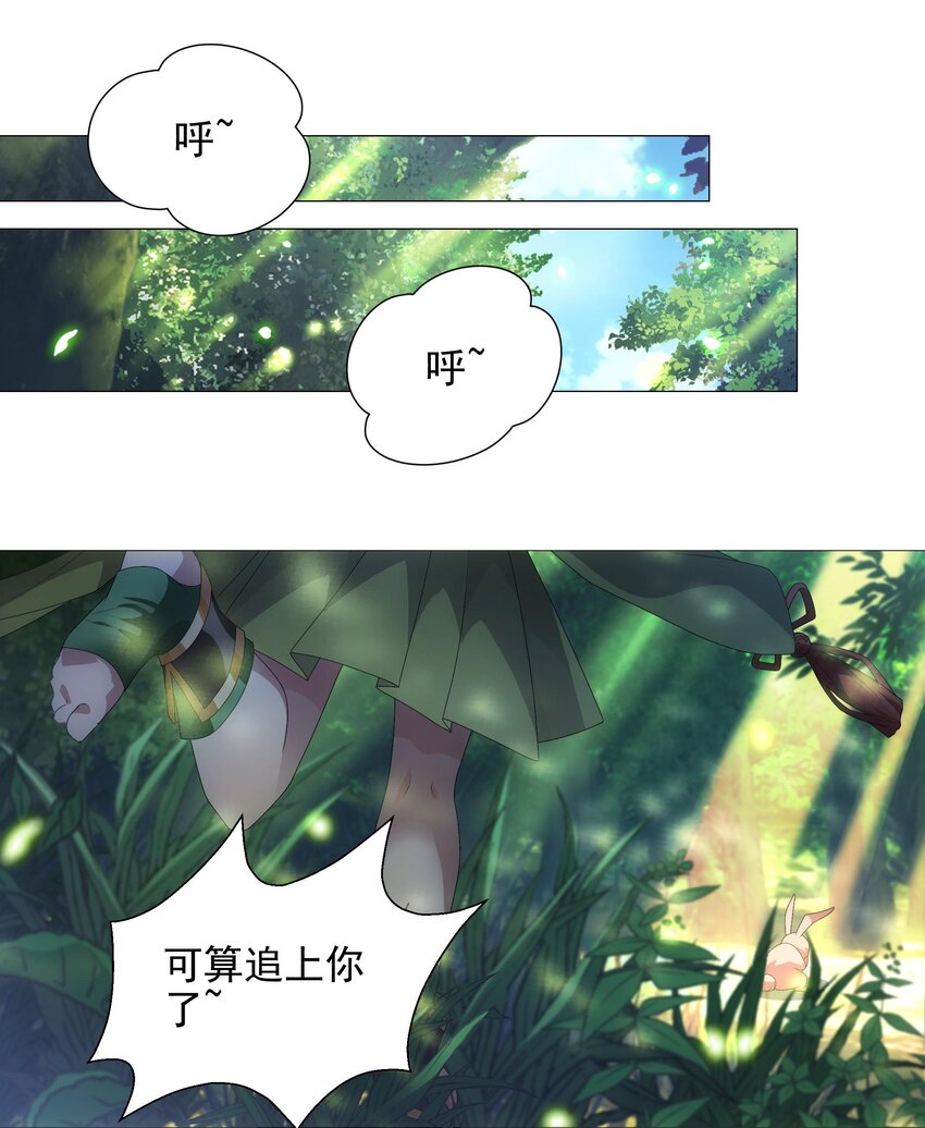 003 诸葛果与预言-第4话