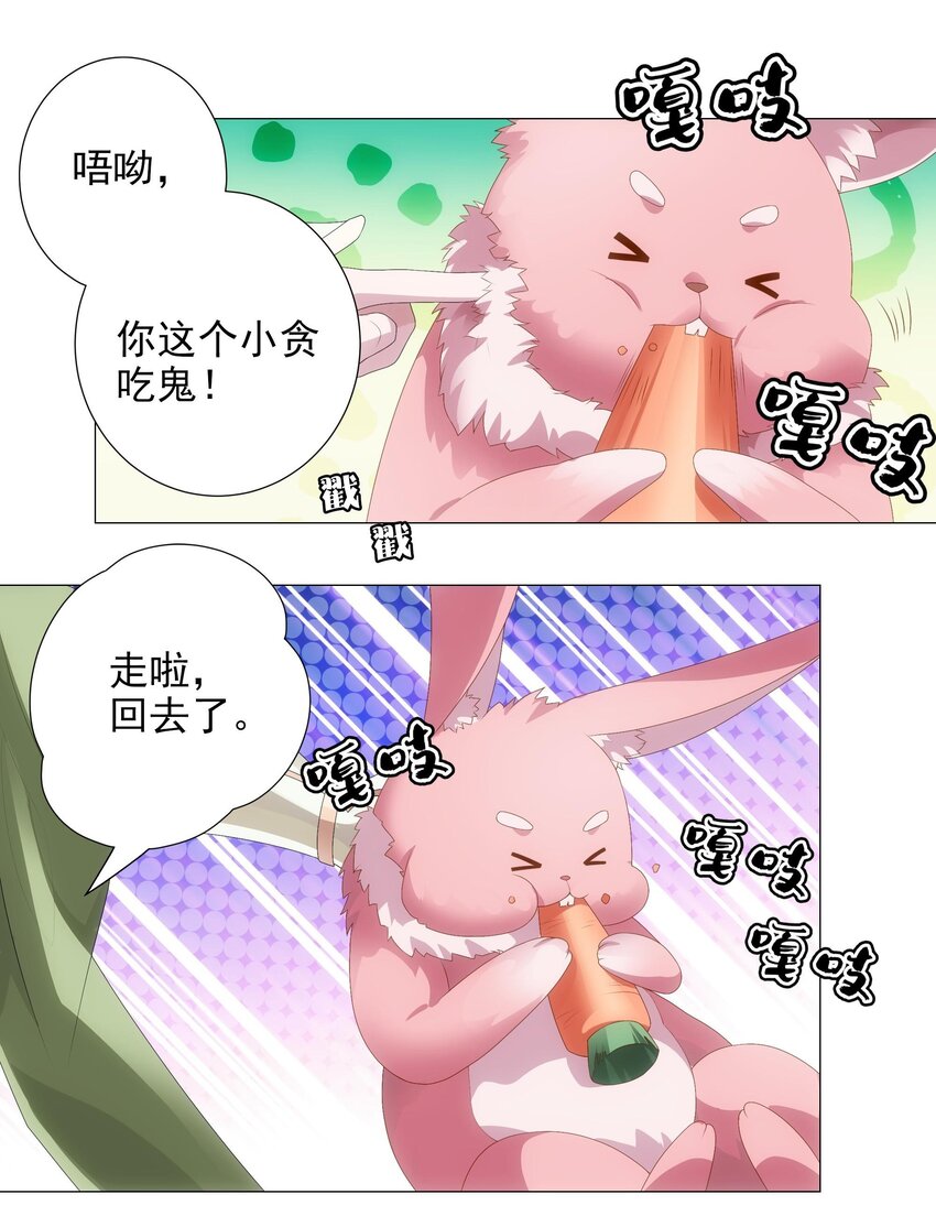 003 诸葛果与预言-第4话