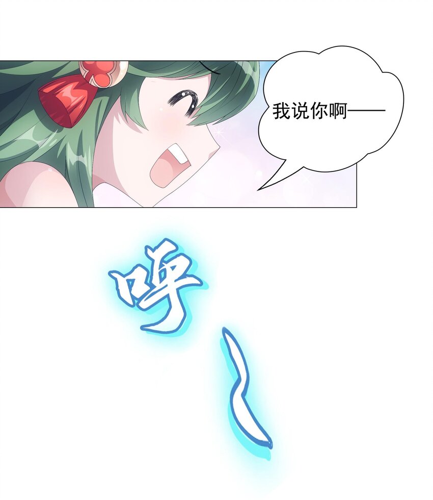003 诸葛果与预言-第4话