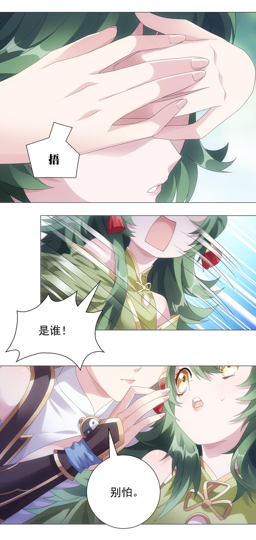 003 诸葛果与预言-第4话