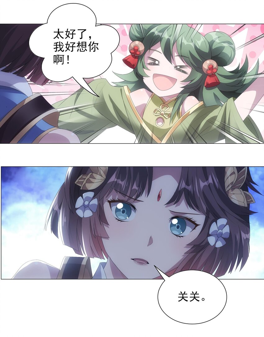 003 诸葛果与预言-第4话