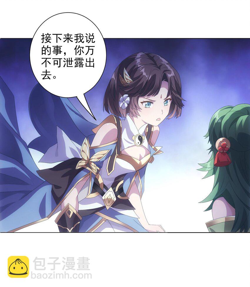 003 诸葛果与预言-第4话