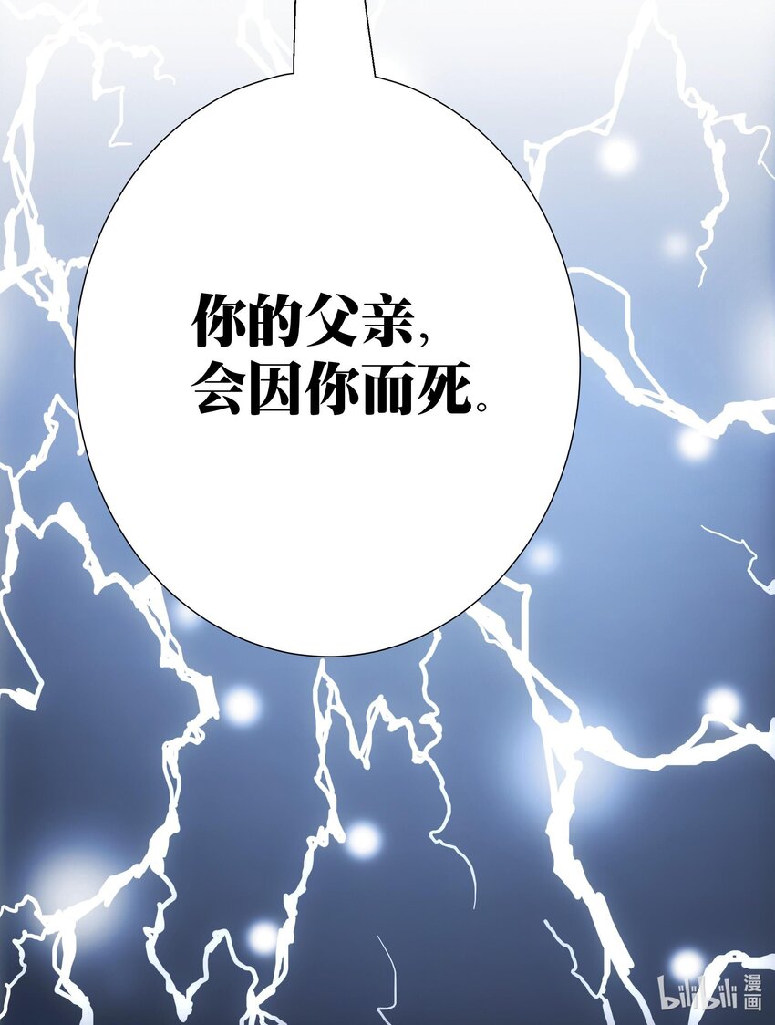 003 诸葛果与预言-第4话